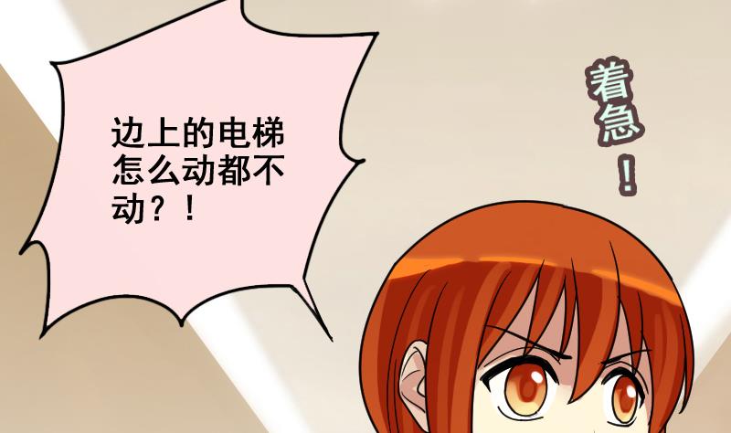 第164话 投资人来了4-第165话