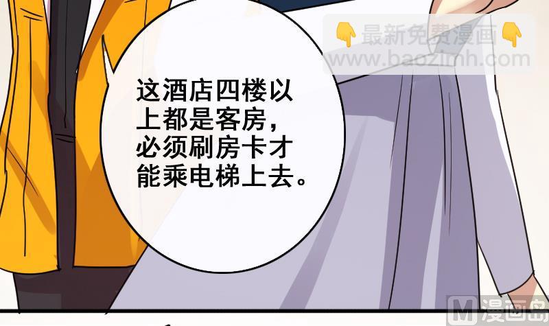 第164话 投资人来了4-第165话