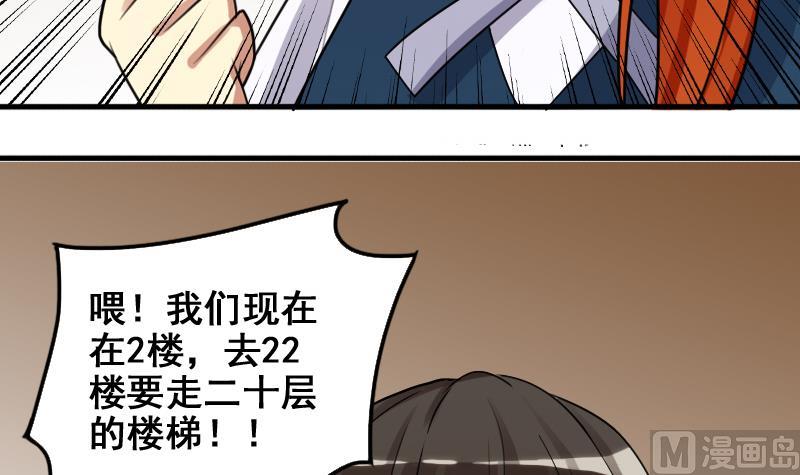 第164话 投资人来了4-第165话