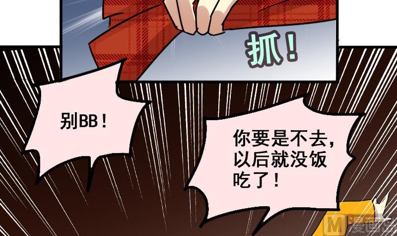 第164话 投资人来了4-第165话