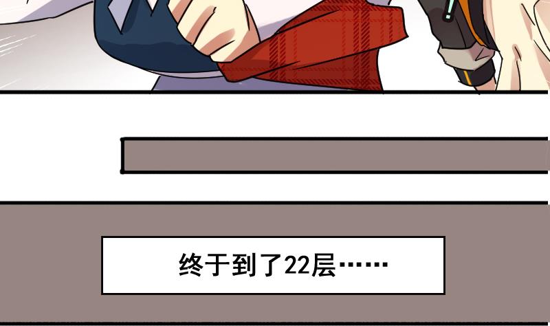 第164话 投资人来了4-第165话