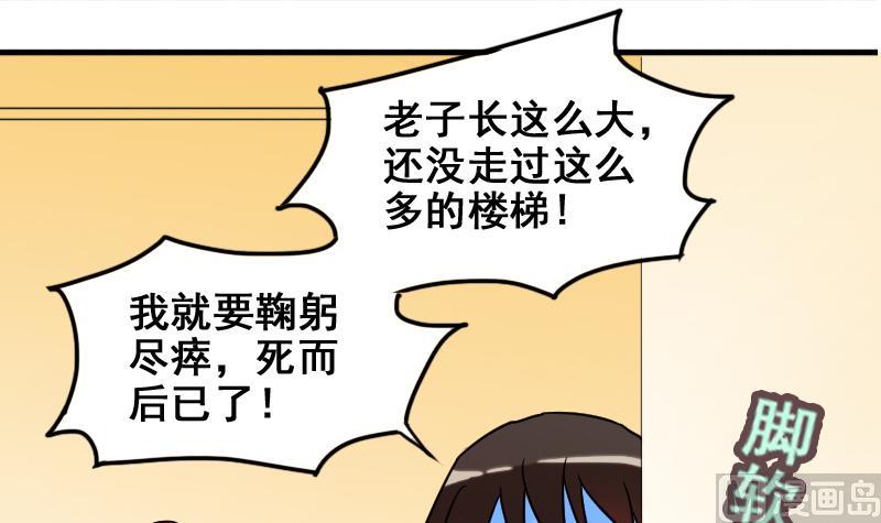 第164话 投资人来了4-第165话