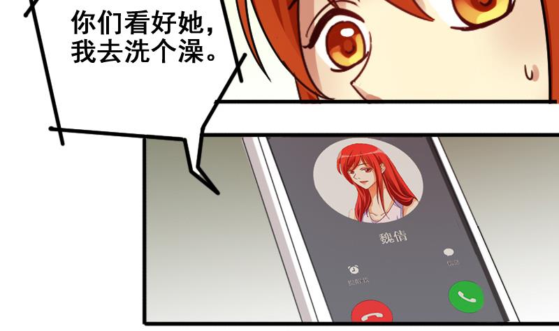 第164话 投资人来了4-第165话