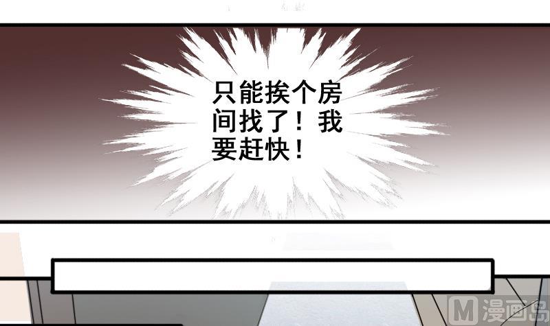 第164话 投资人来了4-第165话