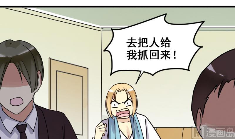 第166话 幕后黑手 1-第167话