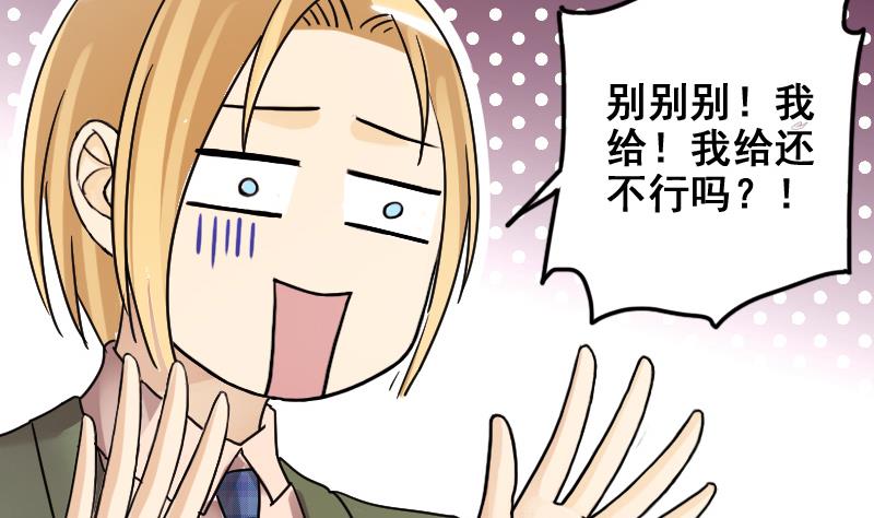 第168话 幕后黑手3-第169话
