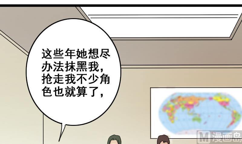 第168话 幕后黑手3-第169话