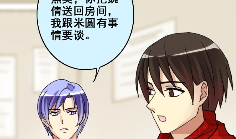 第168话 幕后黑手3-第169话