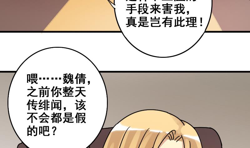 第168话 幕后黑手3-第169话