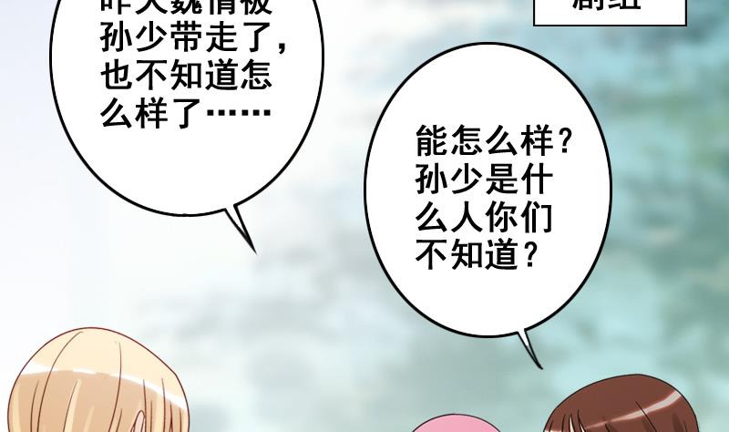 第170话 上网曝光 2-第171话