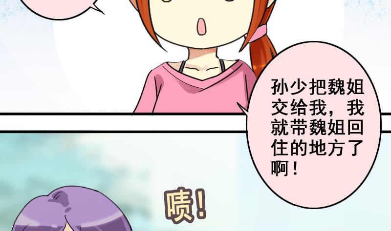 第170话 上网曝光 2-第171话