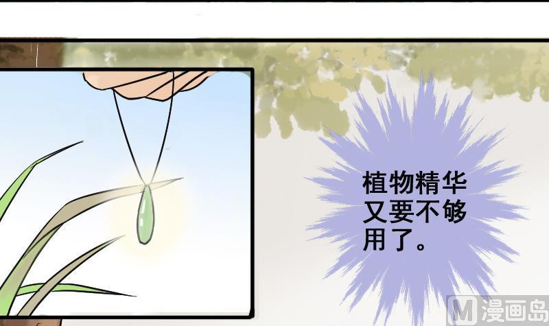第170话 上网曝光 2-第171话