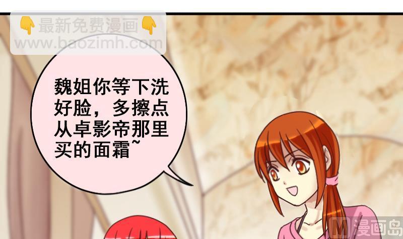 第170话 上网曝光 2-第171话