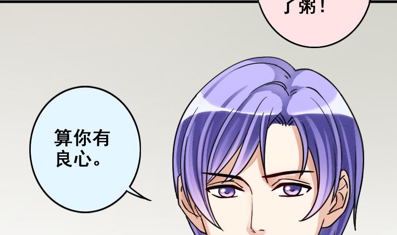 第170话 上网曝光 2-第171话