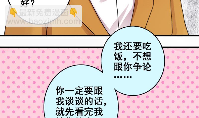 第172话 米圆金主 1-第173话