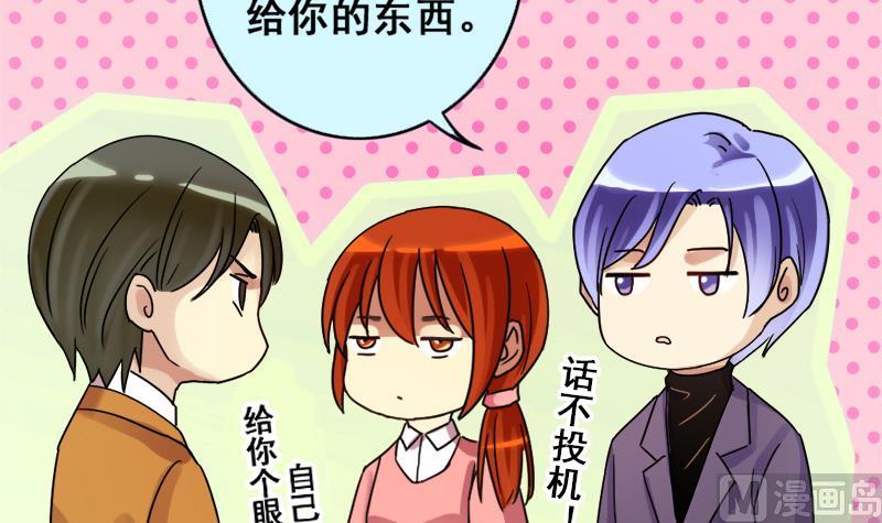 第172话 米圆金主 1-第173话