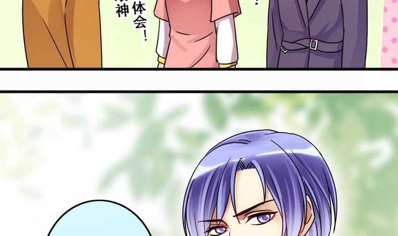 第172话 米圆金主 1-第173话