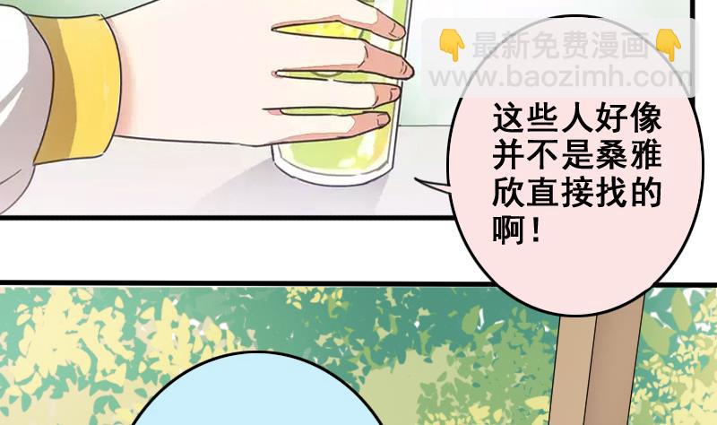 第172话 米圆金主 1-第173话