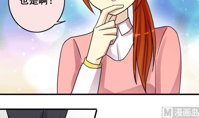 第172话 米圆金主 1-第173话