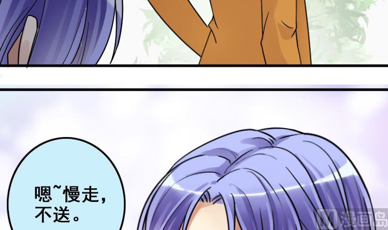 第172话 米圆金主 1-第173话