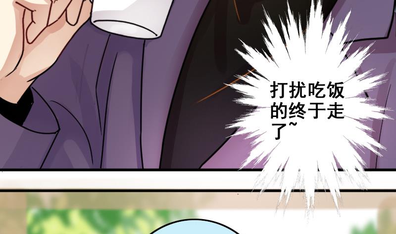 第172话 米圆金主 1-第173话