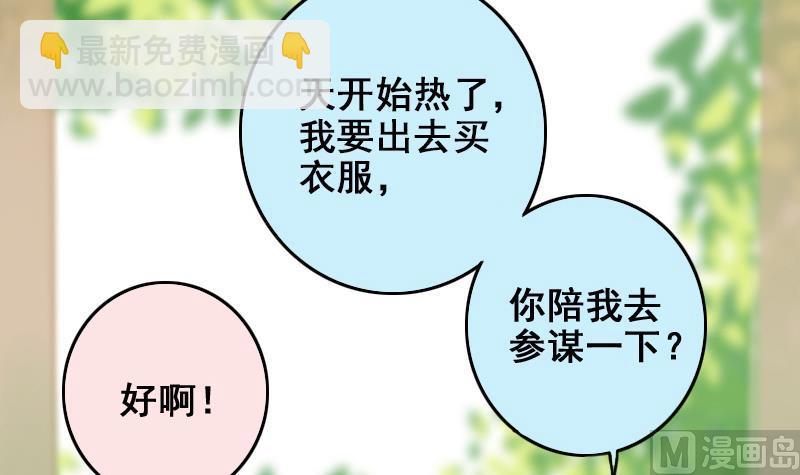 第172话 米圆金主 1-第173话