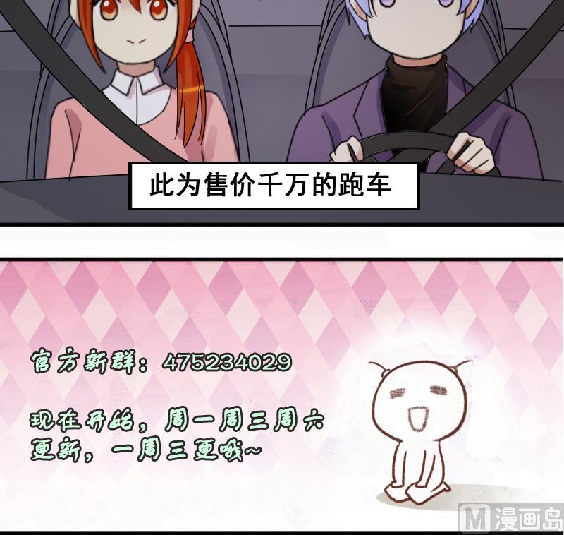 第172话 米圆金主 1-第173话