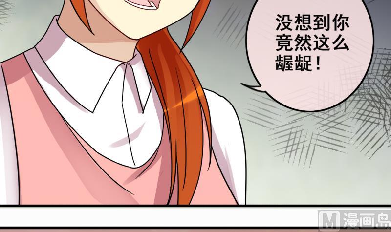 第172话 米圆金主 1-第173话