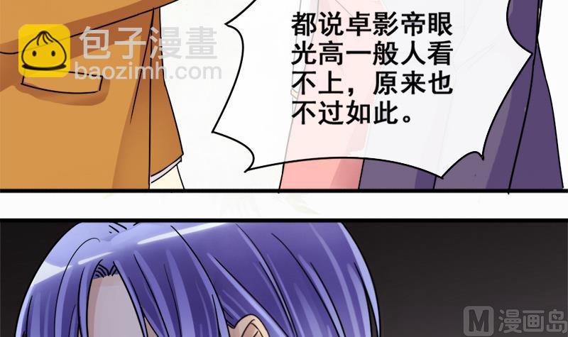第172话 米圆金主 1-第173话