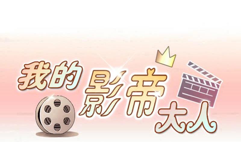 第174话 米圆金主 3-第175话