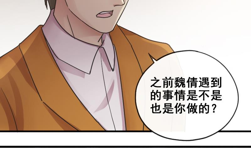 第174话 米圆金主 3-第175话