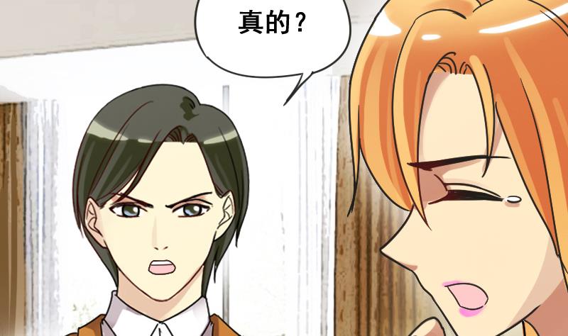 第174话 米圆金主 3-第175话