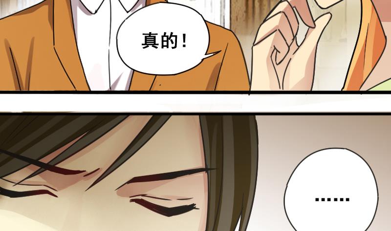 第174话 米圆金主 3-第175话