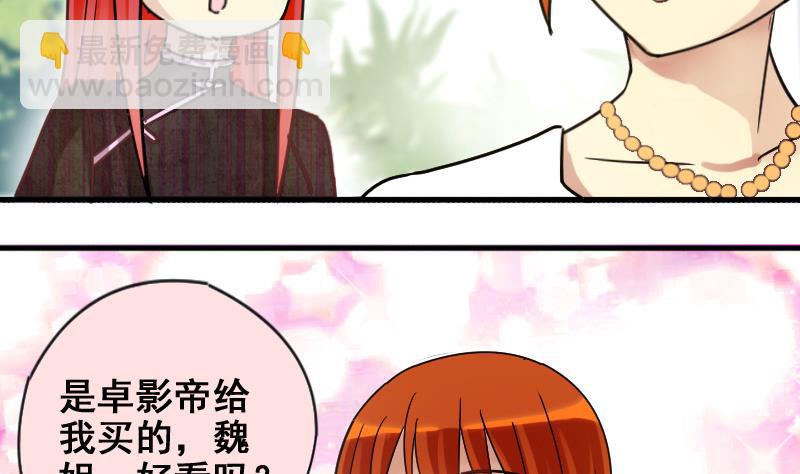 第174话 米圆金主 3-第175话