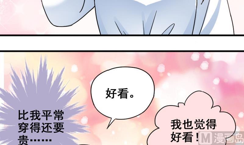 第174话 米圆金主 3-第175话