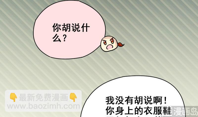 第174话 米圆金主 3-第175话