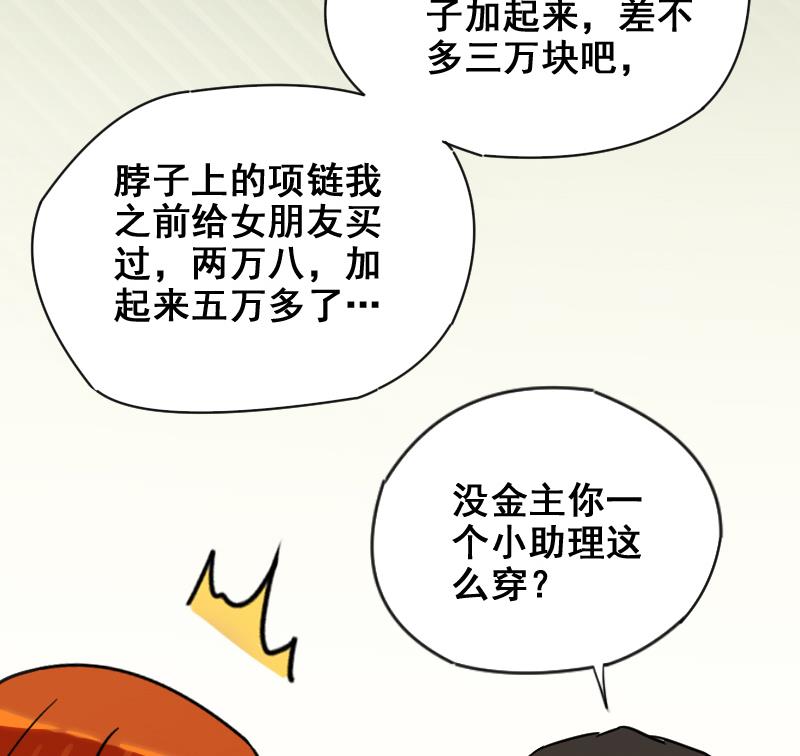 第174话 米圆金主 3-第175话