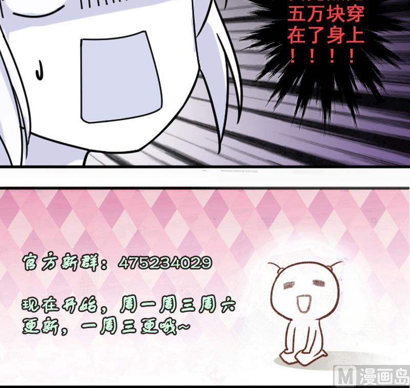 第174话 米圆金主 3-第175话