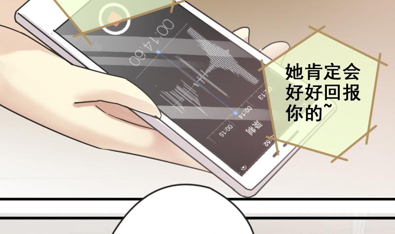 第174话 米圆金主 3-第175话