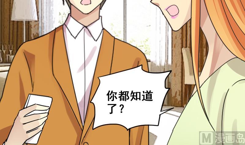 第174话 米圆金主 3-第175话