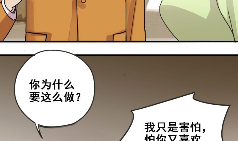 第174话 米圆金主 3-第175话