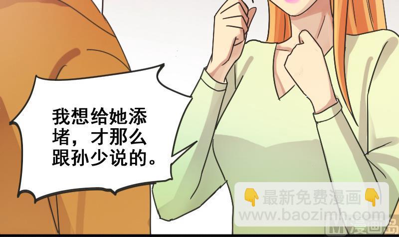 第174话 米圆金主 3-第175话