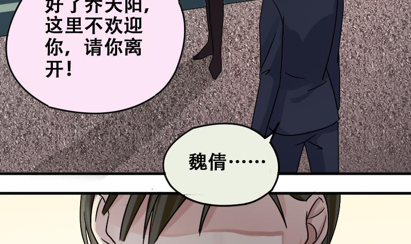 第176话 误会重重 2-第177话