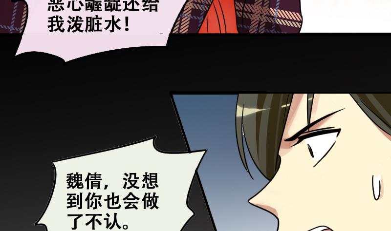 第176话 误会重重 2-第177话