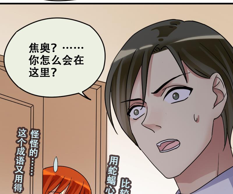 第176话 误会重重 2-第177话