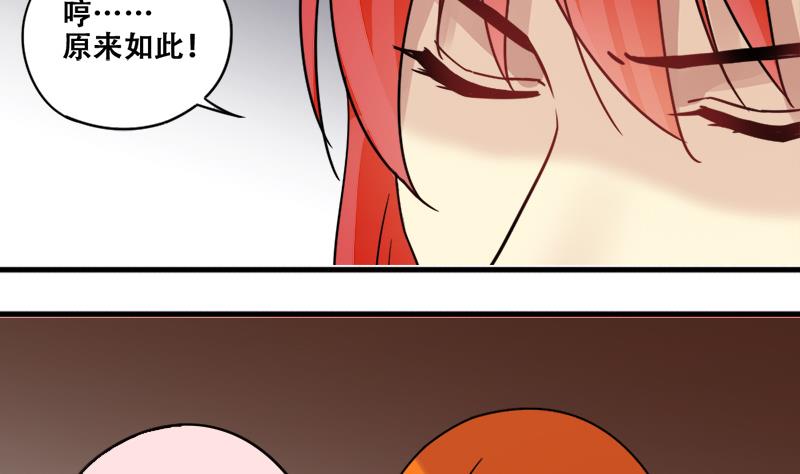 第178话 真相揭露 1-第179话