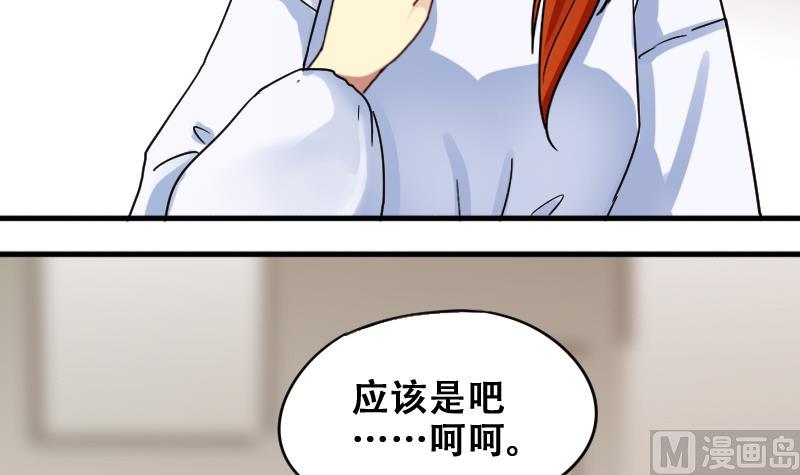 第178话 真相揭露 1-第179话