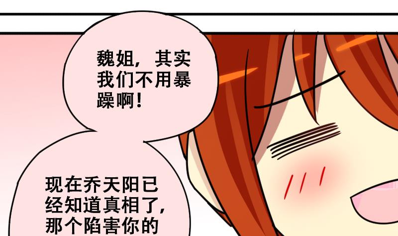 第178话 真相揭露 1-第179话