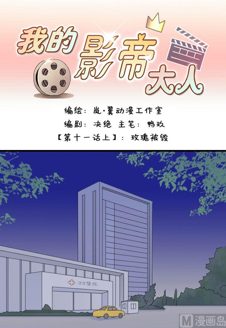 第19话 被送玫瑰（一）-第19话