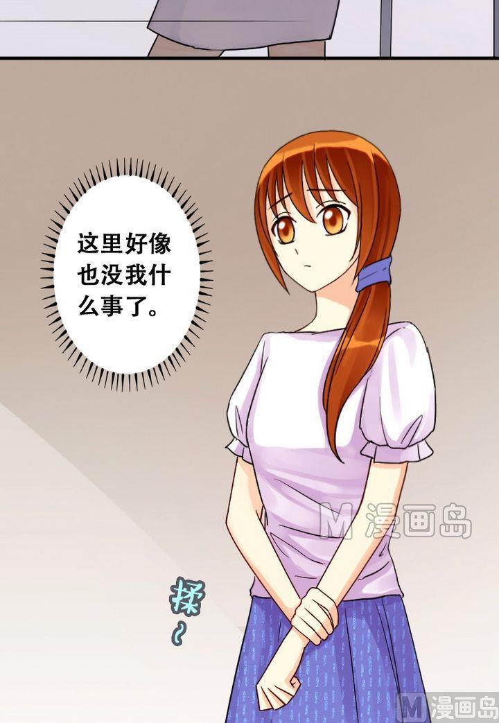 第19话 被送玫瑰（一）-第19话